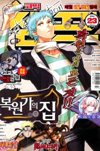 Issue #201423