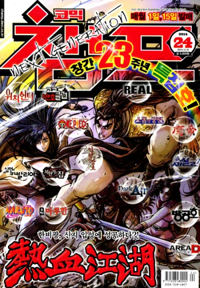 Cover of Volume #201424