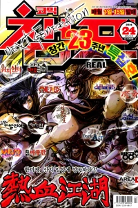 Issue #201424