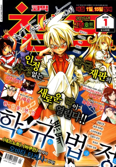 Cover of Volume #201501