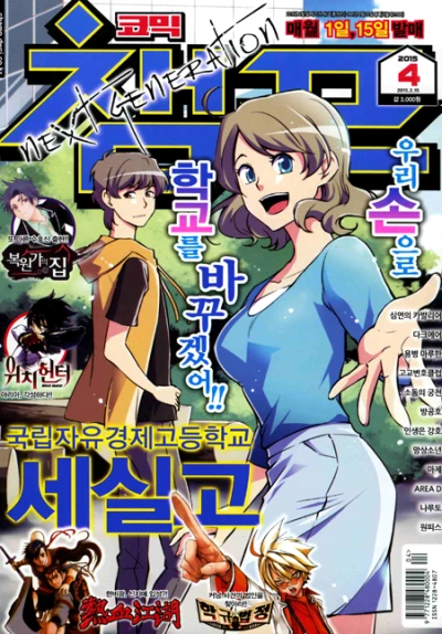 Cover of Volume #201504