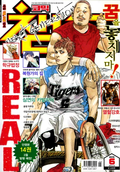 Cover of Volume #201506