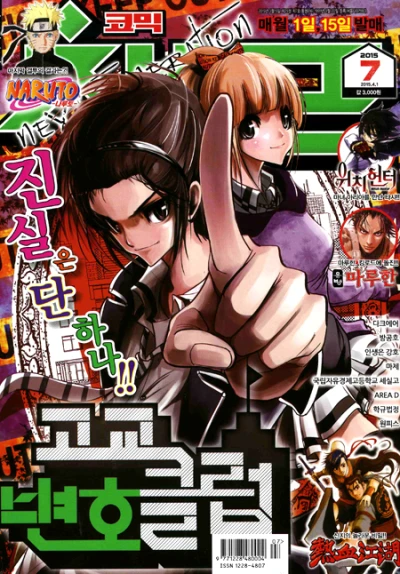 Cover of Volume #201507