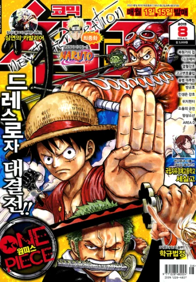 Cover of Volume #201508