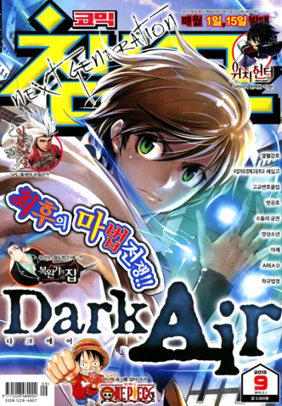 Cover of Volume #201509