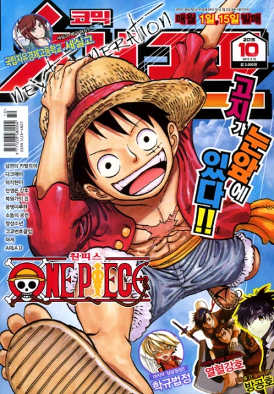 Cover of Volume #201510