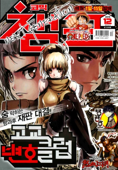 Cover of Volume #201512