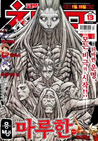 Cover of Volume #201513