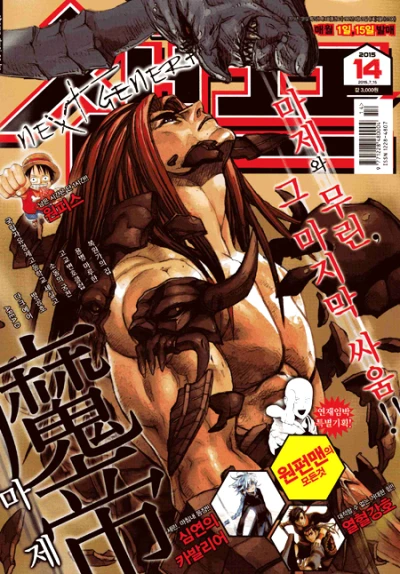 Cover of Volume #201514