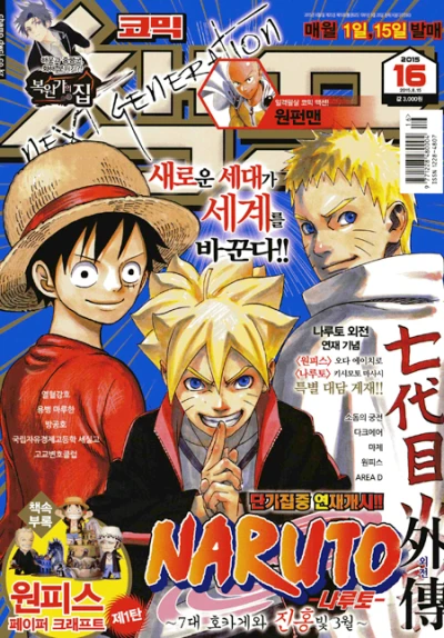 Cover of Volume #201516