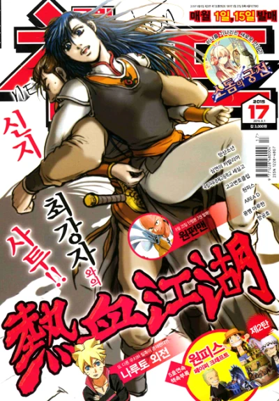 Cover of Volume #201517