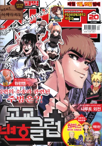 Cover of Volume #201520