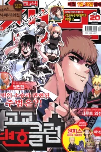 Issue #201520