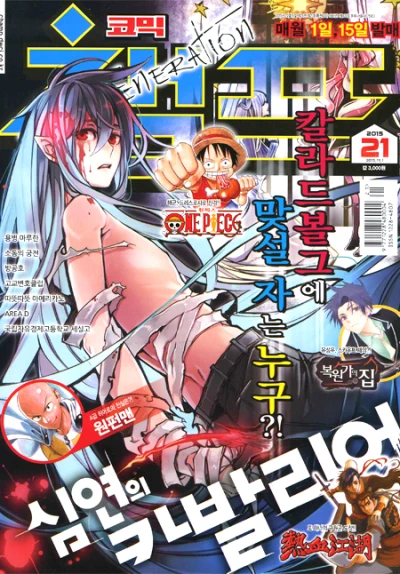 Cover of Volume #201521