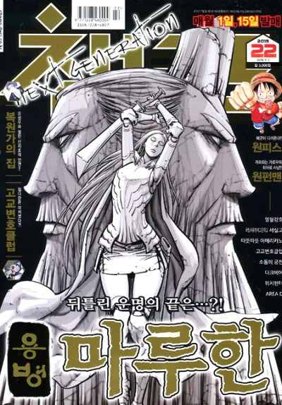 Cover of Volume #201522