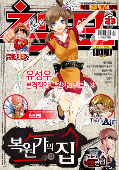 Cover of Volume #201523