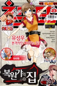 Issue #201523