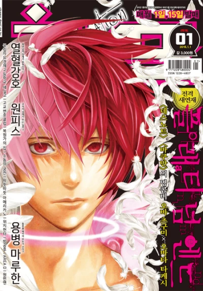 Cover of Volume #201601