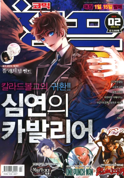 Cover of Volume #201602