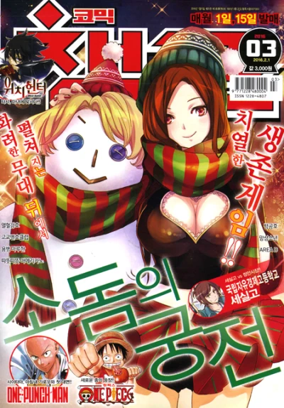 Cover of Volume #201603