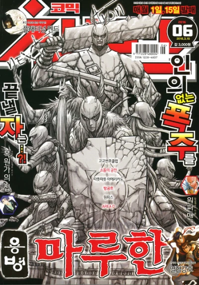 Cover of Volume #201606