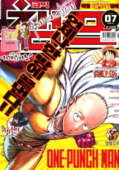 Cover of Volume #201607