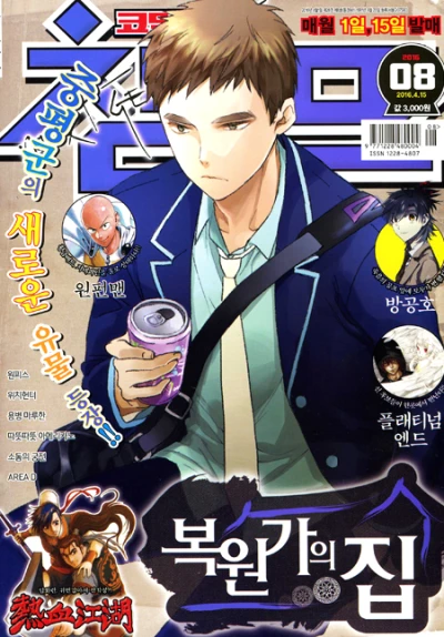 Cover of Volume #201608