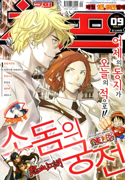 Cover of Volume #201609