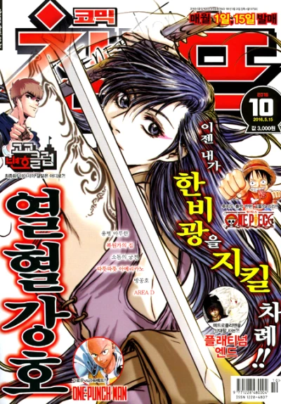 Cover of Volume #201610