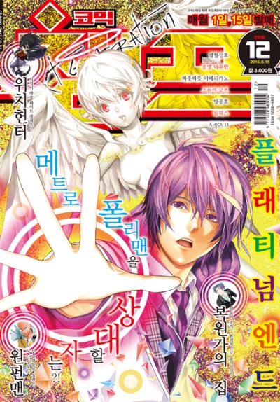 Cover of Volume #201612