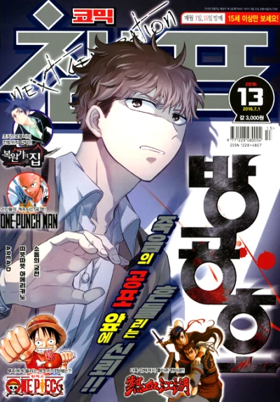 Cover of Volume #201613