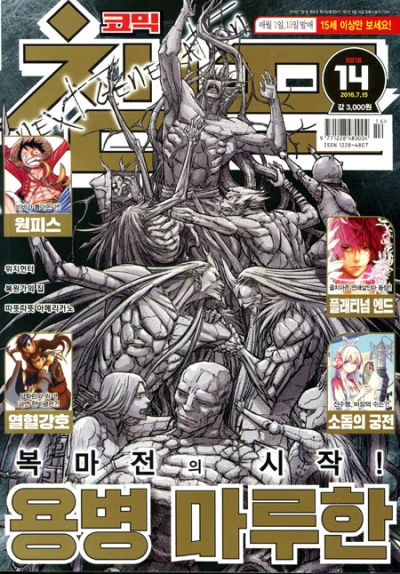 Cover of Volume #201614