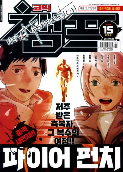 Cover of Volume #201615