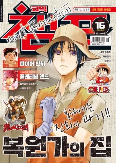 Cover of Volume #201616