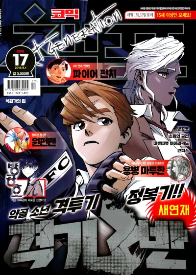 Cover of Volume #201617