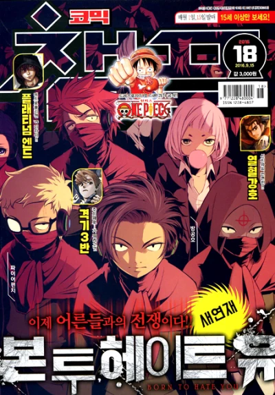 Cover of Volume #201618