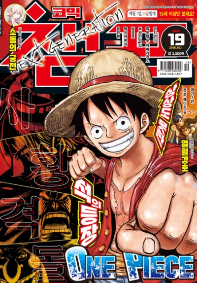 Cover of Volume #201619