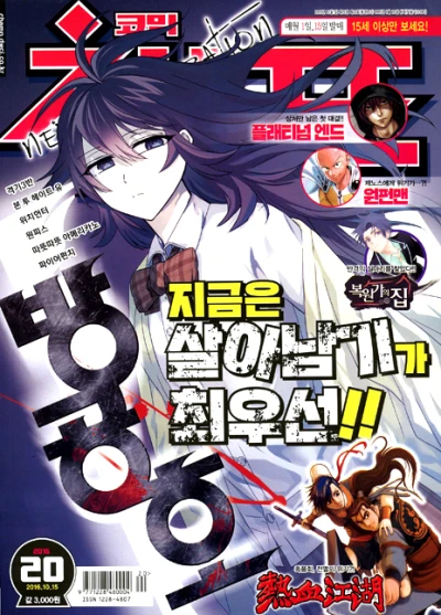 Cover of Volume #201620