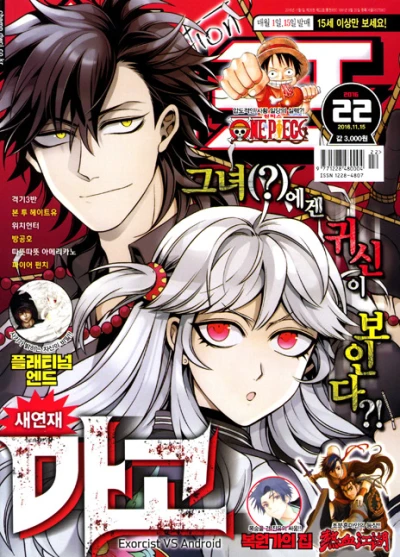 Cover of Volume #201622