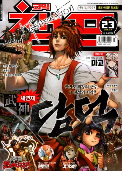 Cover of Volume #201623