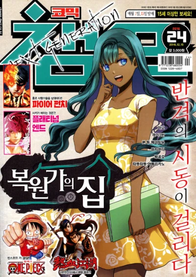 Cover of Volume #201624