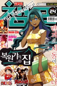 Issue #201624