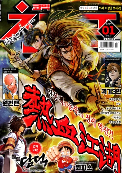 Cover of Volume #201701