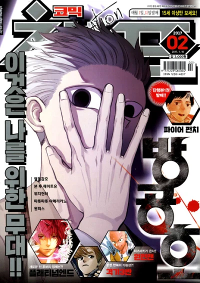 Cover of Volume #201702