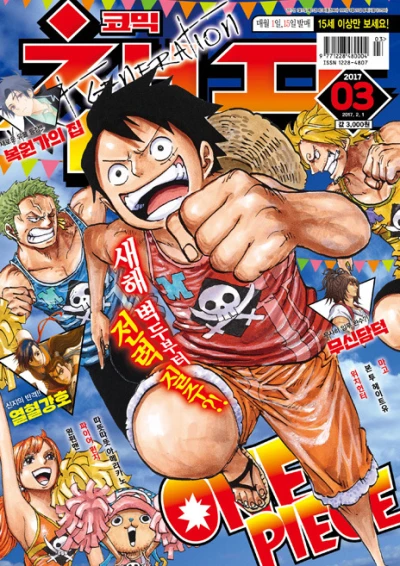 Cover of Volume #201703