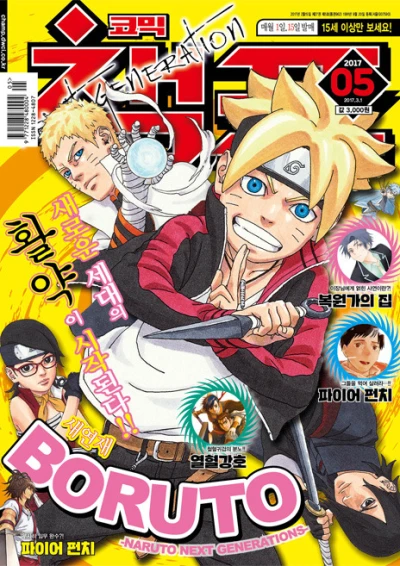 Cover of Volume #201705