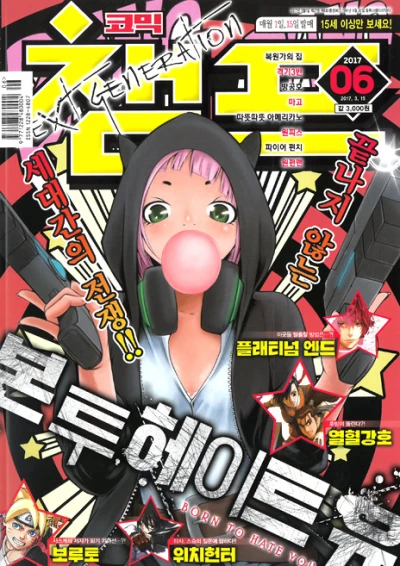 Cover of Volume #201706