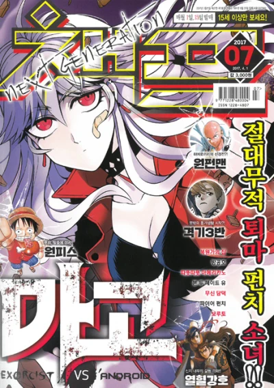 Cover of Volume #201707