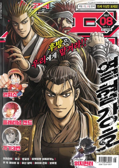 Cover of Volume #201708