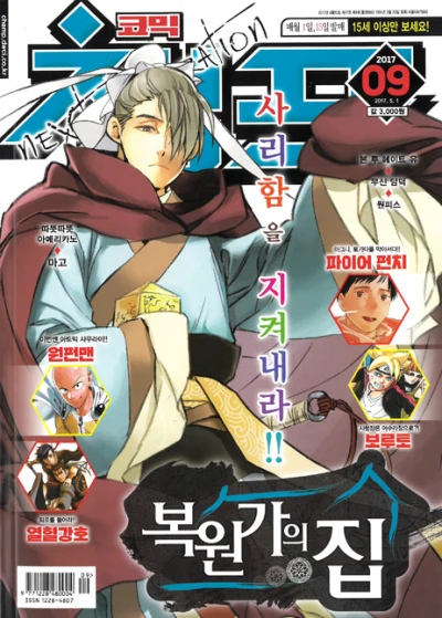 Cover of Volume #201709